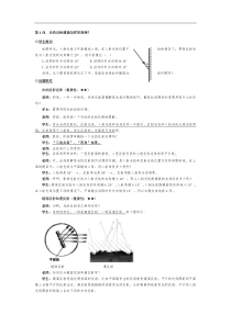 光的反射遵循怎样的规律？