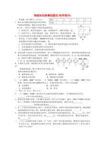 高中物理竞赛试题分类汇编4_电学部分