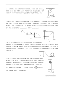 高中物理竞赛模拟试题三及答案