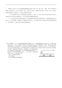 高中物理竞赛模拟试题六及答案