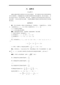 高中物理竞赛解题方法：递推法