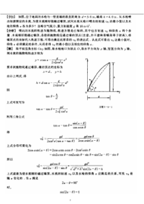 高中物理竞赛1