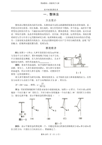 高中物理奥赛方法