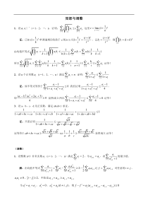 高中数学竞赛讲义---不等实局部与调整