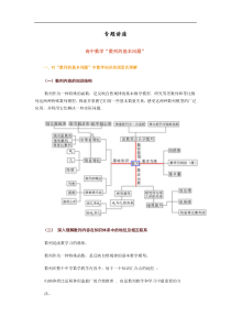 高中数学“数列的基本问题”复习