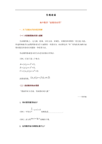 高中数学“函数的应用”复习