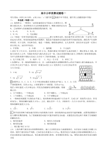 高中力学竞赛试题卷一