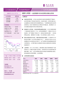 激情与理智-直面襁褓中的有线网络垄断运营商