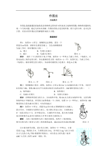 高中奥林匹克物理竞赛解题方法---作图法