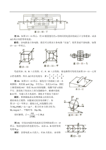 高中奥林匹克物理竞赛解题方法_十三_降维法_针对训练