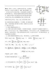 高中奥林匹克物理竞赛解题方法_三_微元法_针对训练