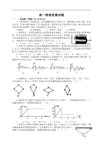 高一物理竞赛试题答案