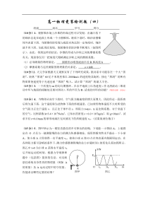 高一物理竞赛检测题3