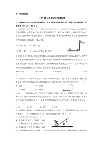 高一物理测试题及答案（十一）