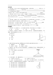 高考物理专题复习2-力的合成与分解专题