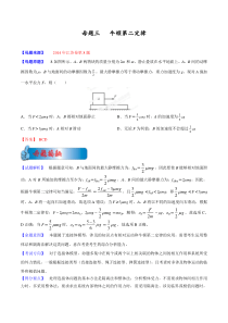 高考物理--牛顿第二定律