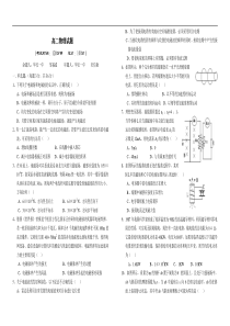 高二物理期中考试试题