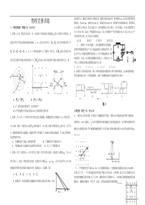 高二物理竞赛辅导练习：高二物理竞赛试题案