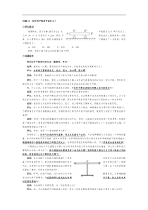 杠杆的平衡条件是什么？