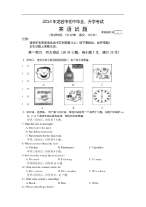 福建省龙岩市2014年中考英语试题