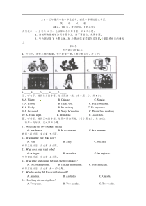 福建省福州市2013年中考英语试题