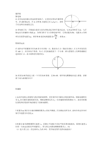 俄罗斯真题---物理竞赛