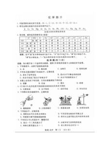 东北师大附中2016年九年级二模化学试卷及答案