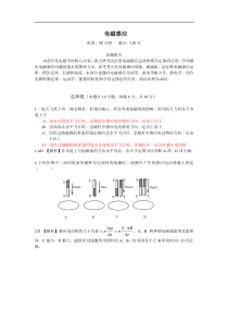 电磁感应综合测试题