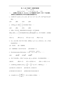 第二十三届2012年希望杯数学竞赛试题-高二第二试