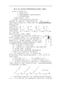 第11届上海市高一物理竞赛题复赛试卷