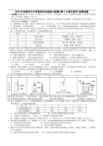 (9)2009年全国初中化学竞赛试卷及答案