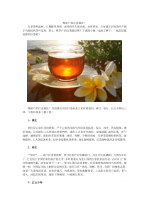 哪里产的红茶最好？