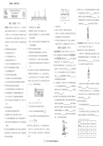 1 河北省2018年初中毕业生升学文化课考试物理试题