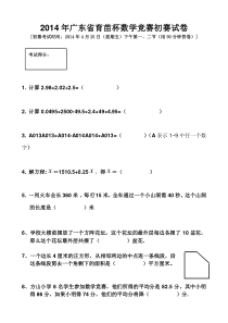 1995～2014年育苗杯初复赛试题和答案