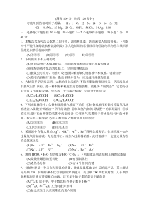 2003全国高中化学奥林匹克竞赛山东省预赛试题