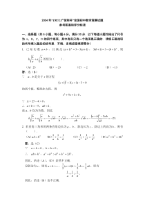 2004年全国初中数学竞赛试题及答案(初三)