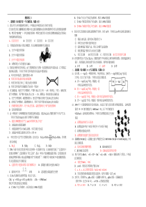 2005年浙江省化学竞赛模拟卷(3)