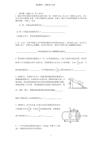 2007北航校物理竞赛