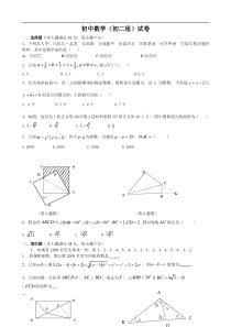 2009年四川省初中数学联赛(初二组)初赛试卷全解全析