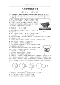 2010八年级物理竞赛试卷及答案