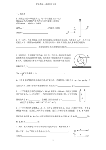 2010北航校物理竞赛