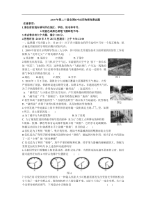 2010年全国初中应用物理知识竞赛试题及答案