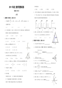 2011年初二数学竞赛试卷