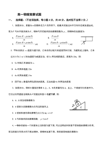 2011迎新高一物理竞赛试题