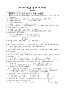 2012-2013学年度第一学期化学竞赛试卷