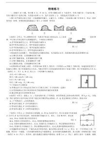 2012届自主招生物理模拟试卷