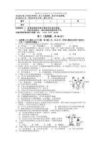 2012年全国高中化学竞赛模拟试题