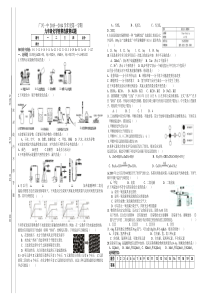 2013—2014学年度第一学期九年级化学竞赛选拨赛试题