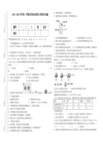 2013-2014学年度九年级化学第一学期化学竞赛试题(带答案)