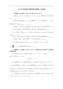 2013年全国高中数学联赛一试试卷(完美WORD)